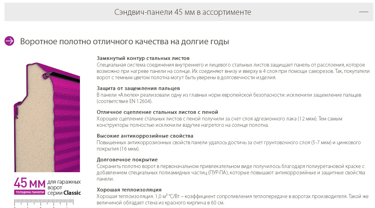 Купить ворота в Гомеле проспект Ленина 10